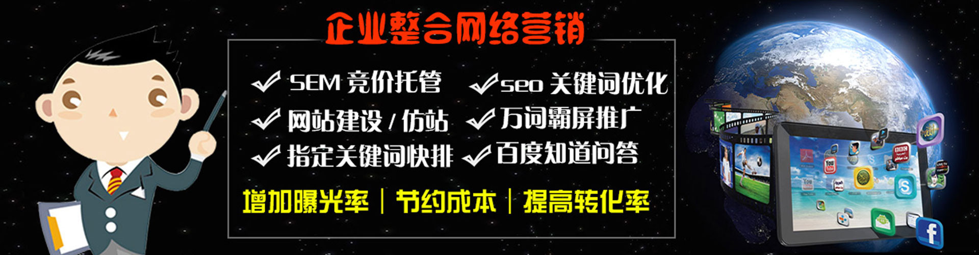廊坊sem开户